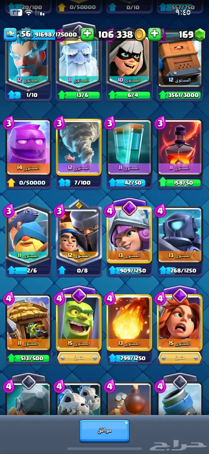 حساب كلاش رويال 8