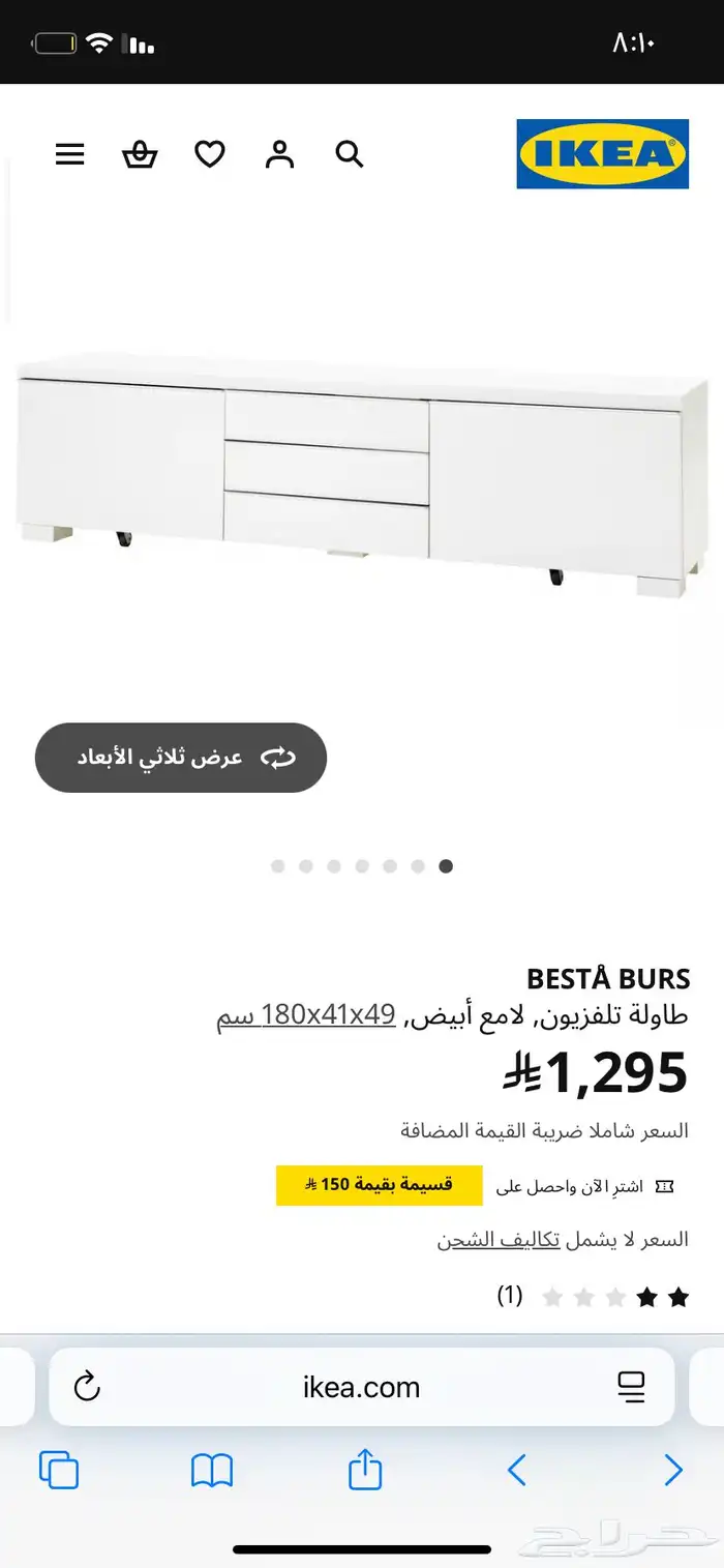 طاولة ايكيا لون ابيض للبيع 0