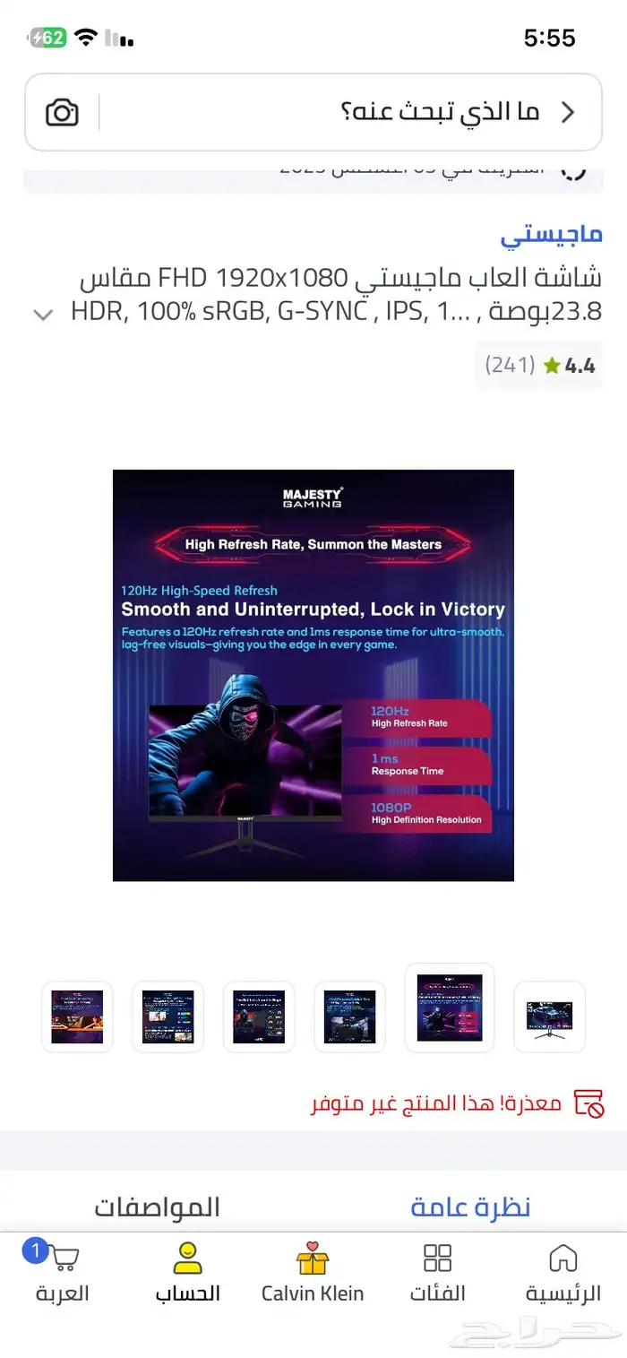 شاشه ماجيستي قيمنق 24 بوصه 2