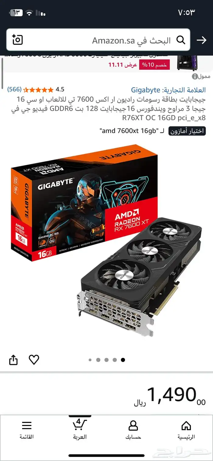 كرت 7600xt 16gb 0