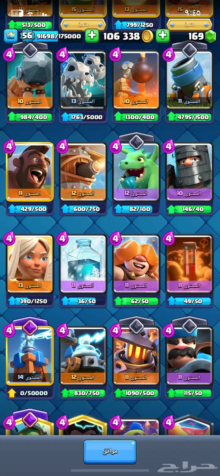 حساب كلاش رويال 3