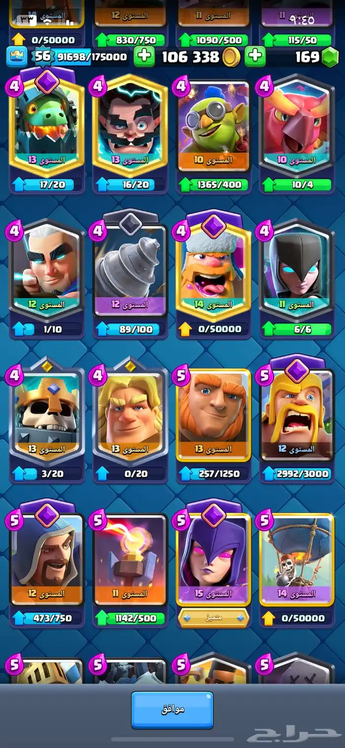 حساب كلاش رويال 4