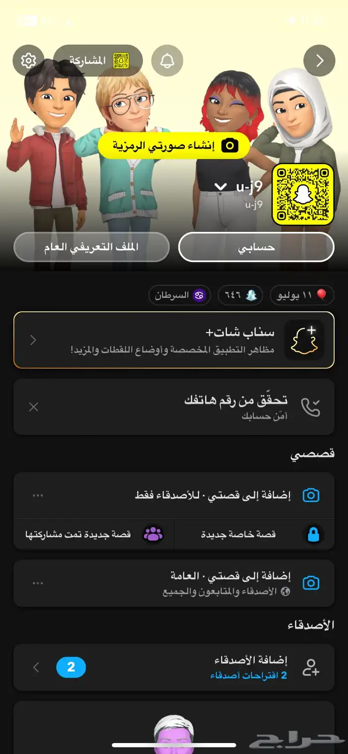 يوزر سناب شبه ثلاثي 0