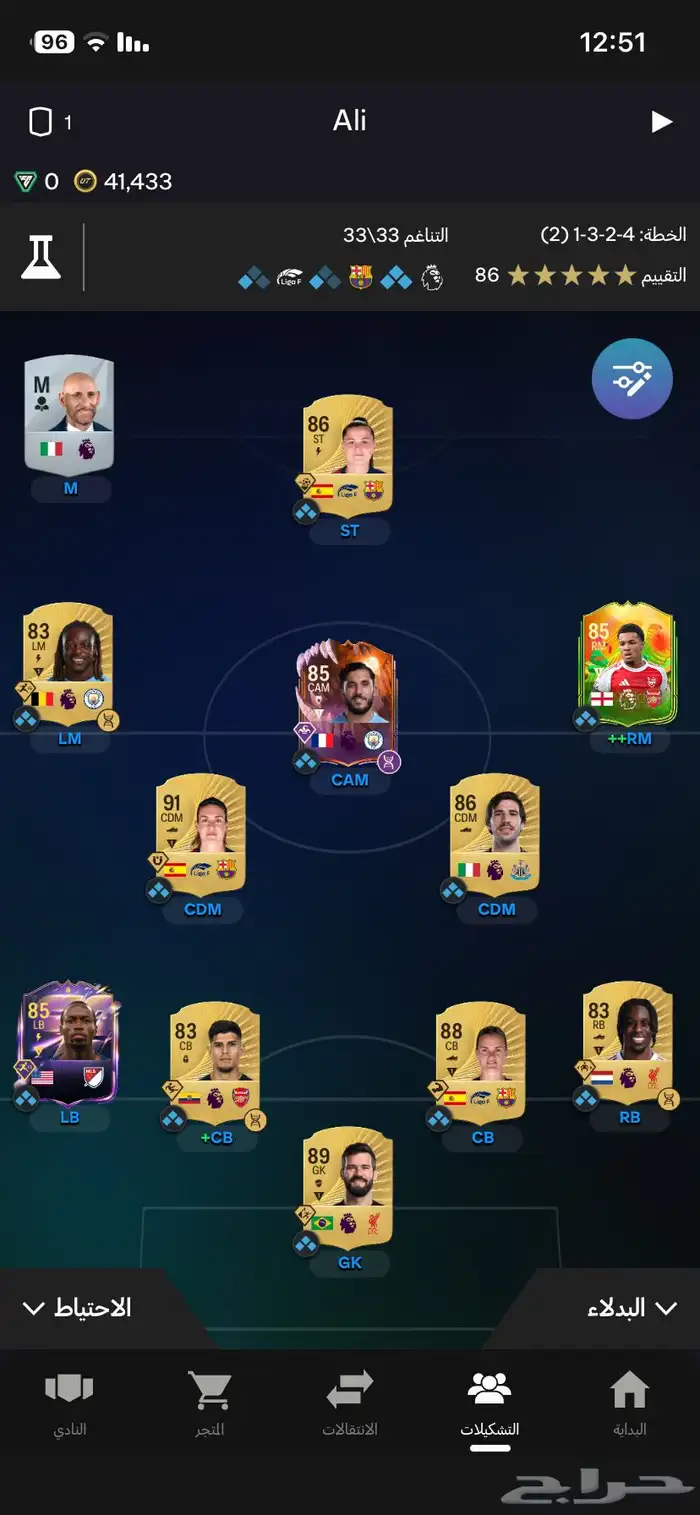 حساب فيفا 26 fc 4