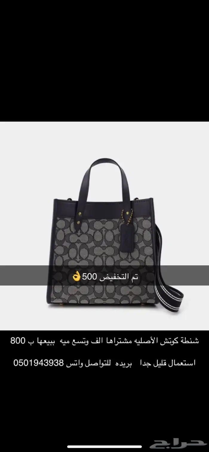 شنطه ماركه كوتش 0