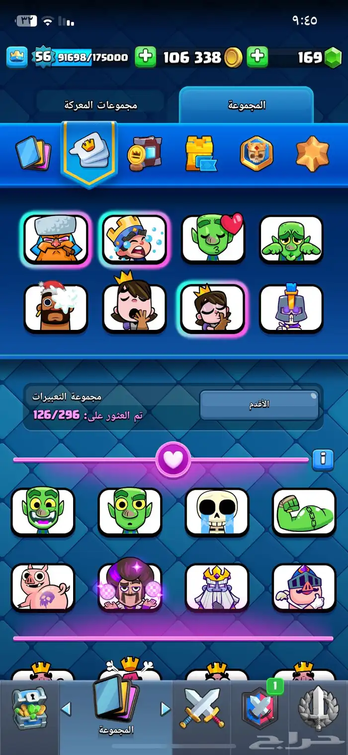 حساب كلاش رويال 2