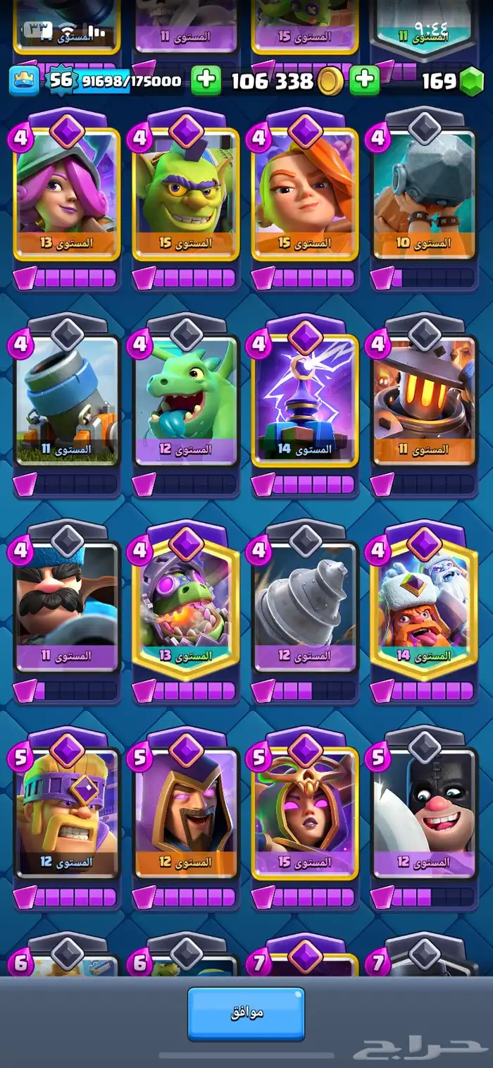 حساب كلاش رويال 9