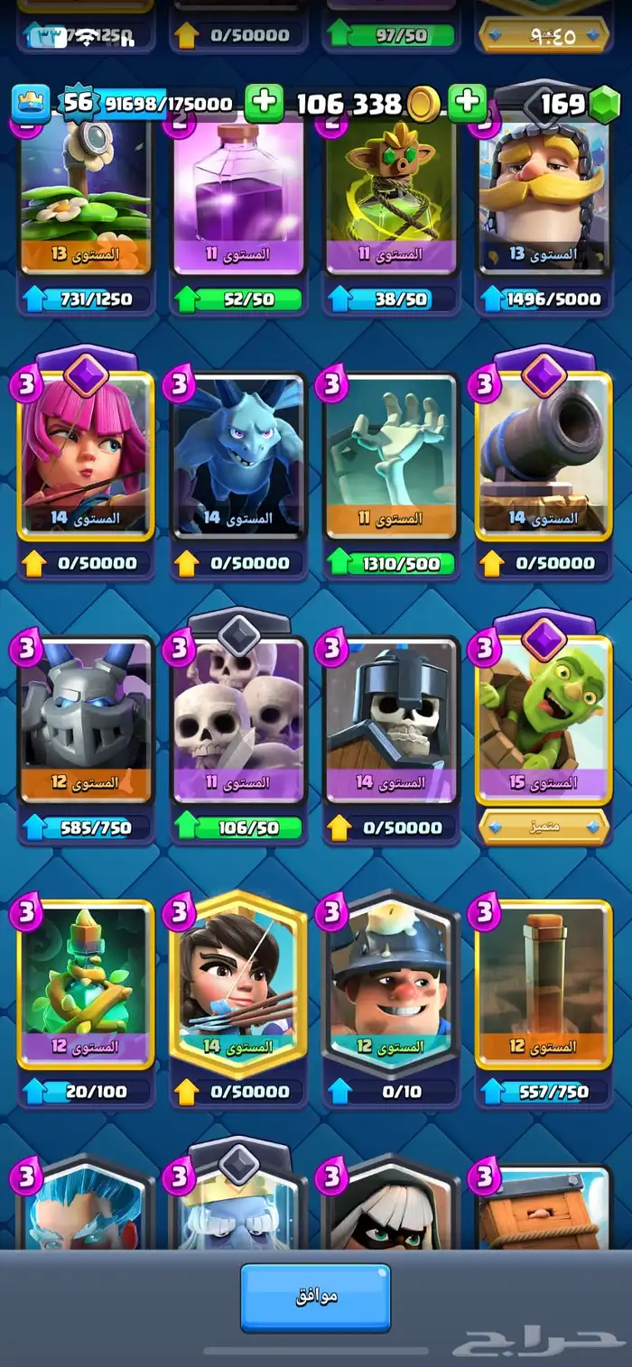 حساب كلاش رويال 7