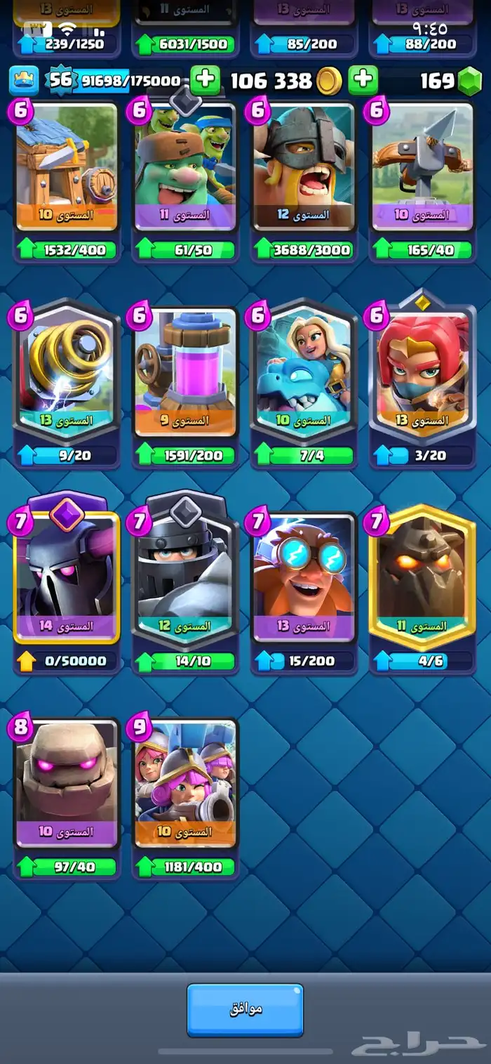 حساب كلاش رويال 1