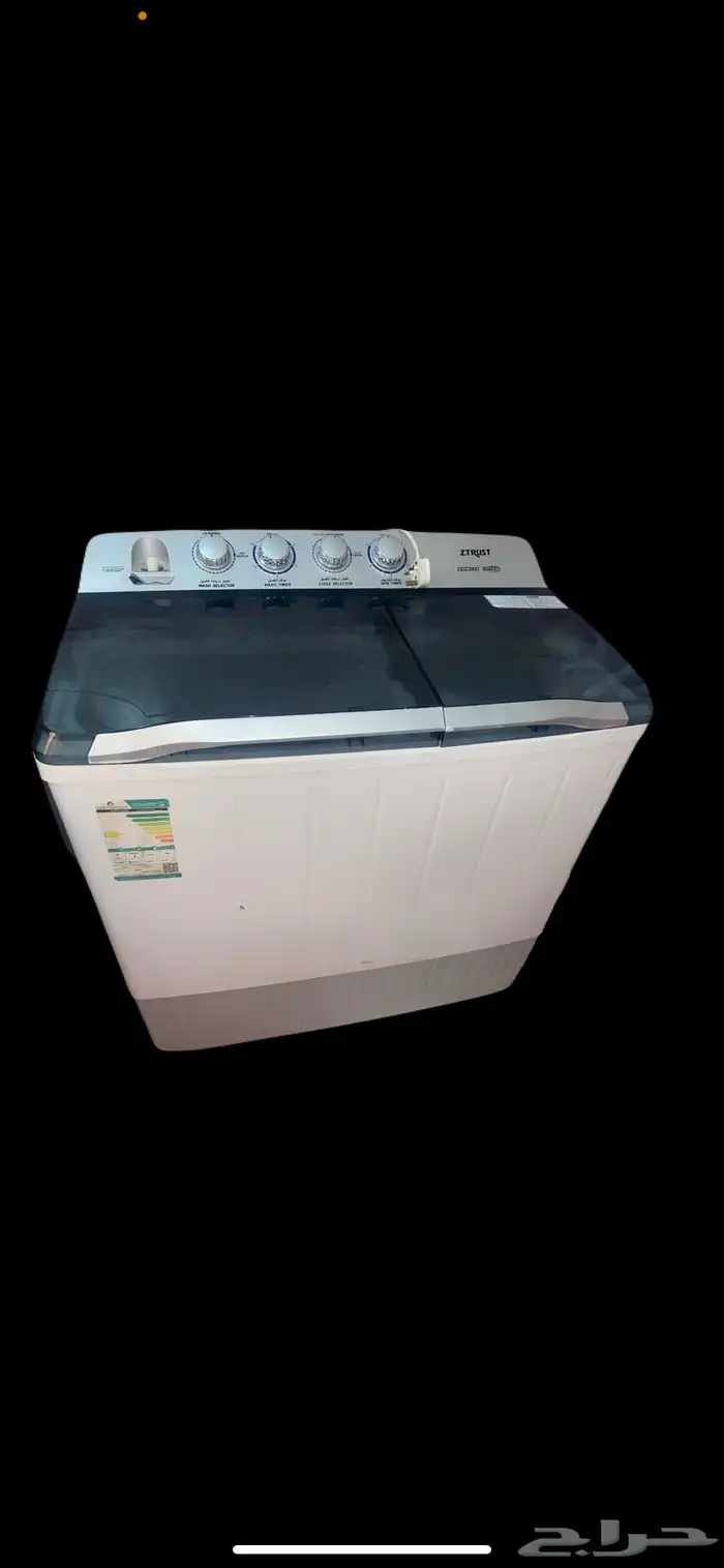 غساله وسرير اطفال 1