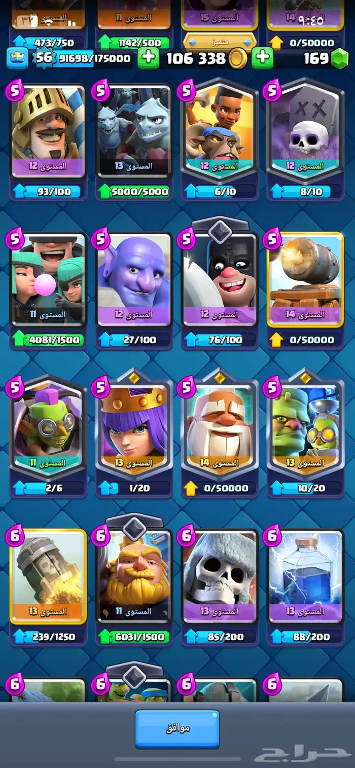 حساب كلاش رويال 5