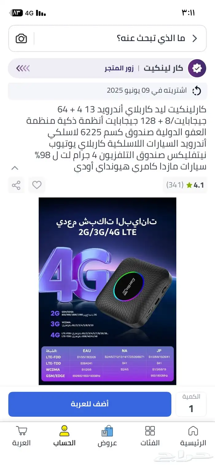 كارلينكيت ليد كاربلاي أندرويد carplay 2