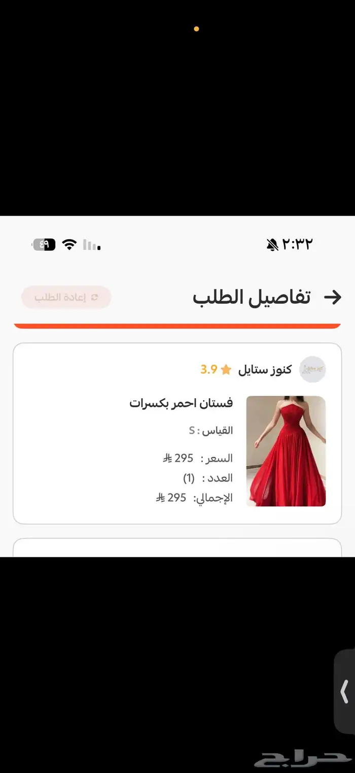 فستان سهره احمر 3