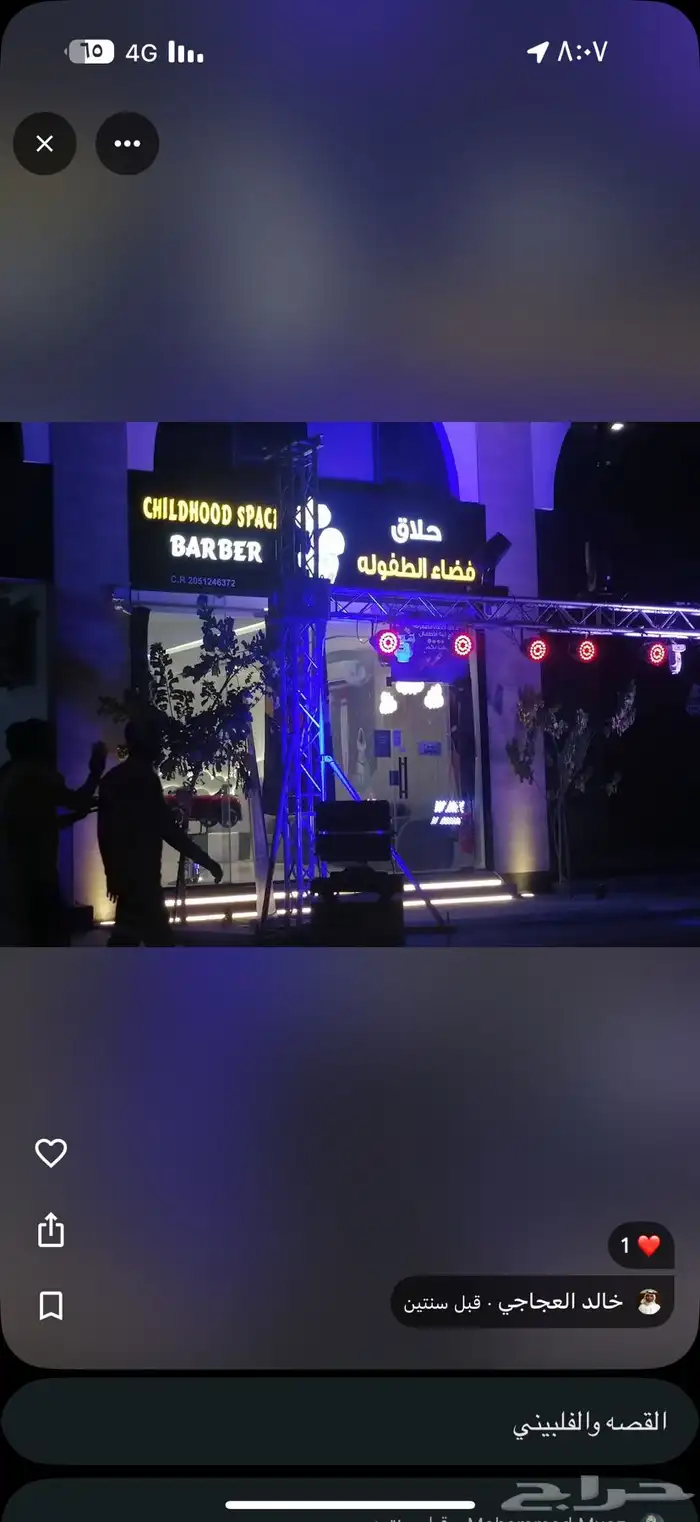 صالون حلاقة للتقبيل 4