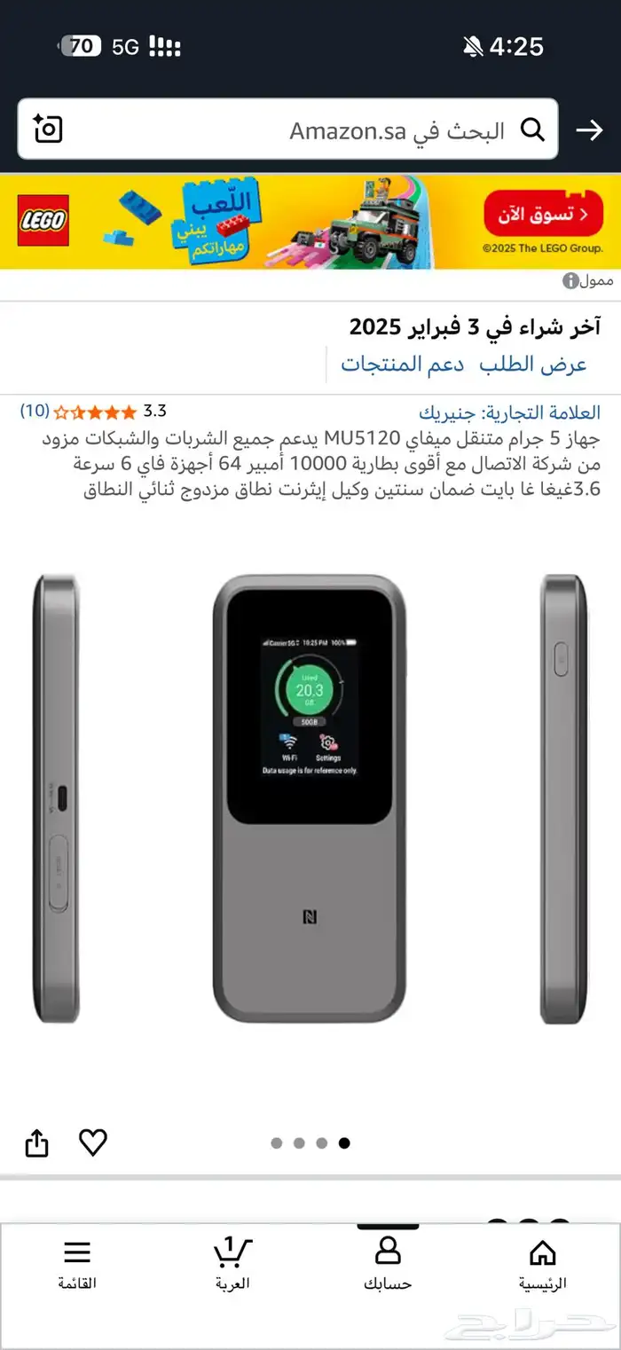للبيع جهاز انترنت محمول زي تي اي 5G 2