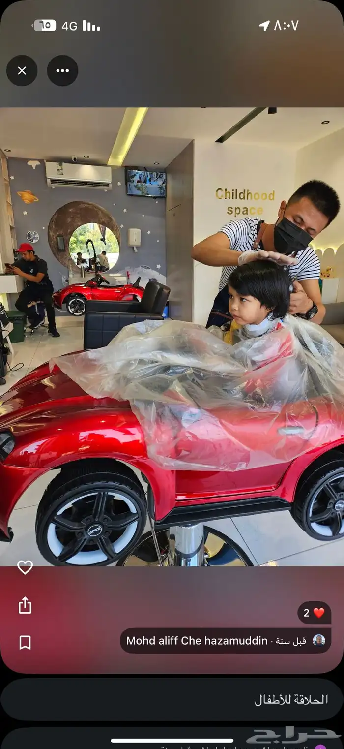 صالون حلاقة للتقبيل 2