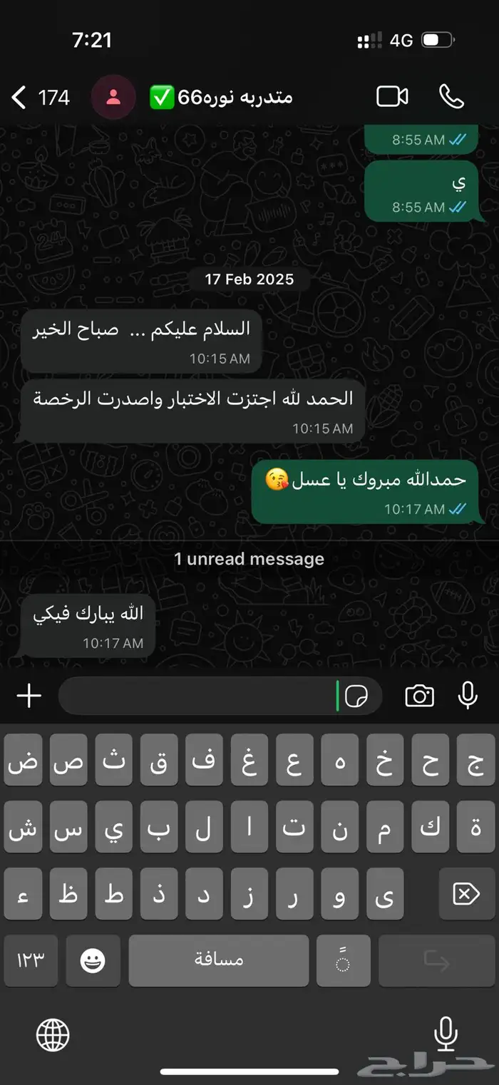 مدربه سواقه بخبره عاليه جدا 1