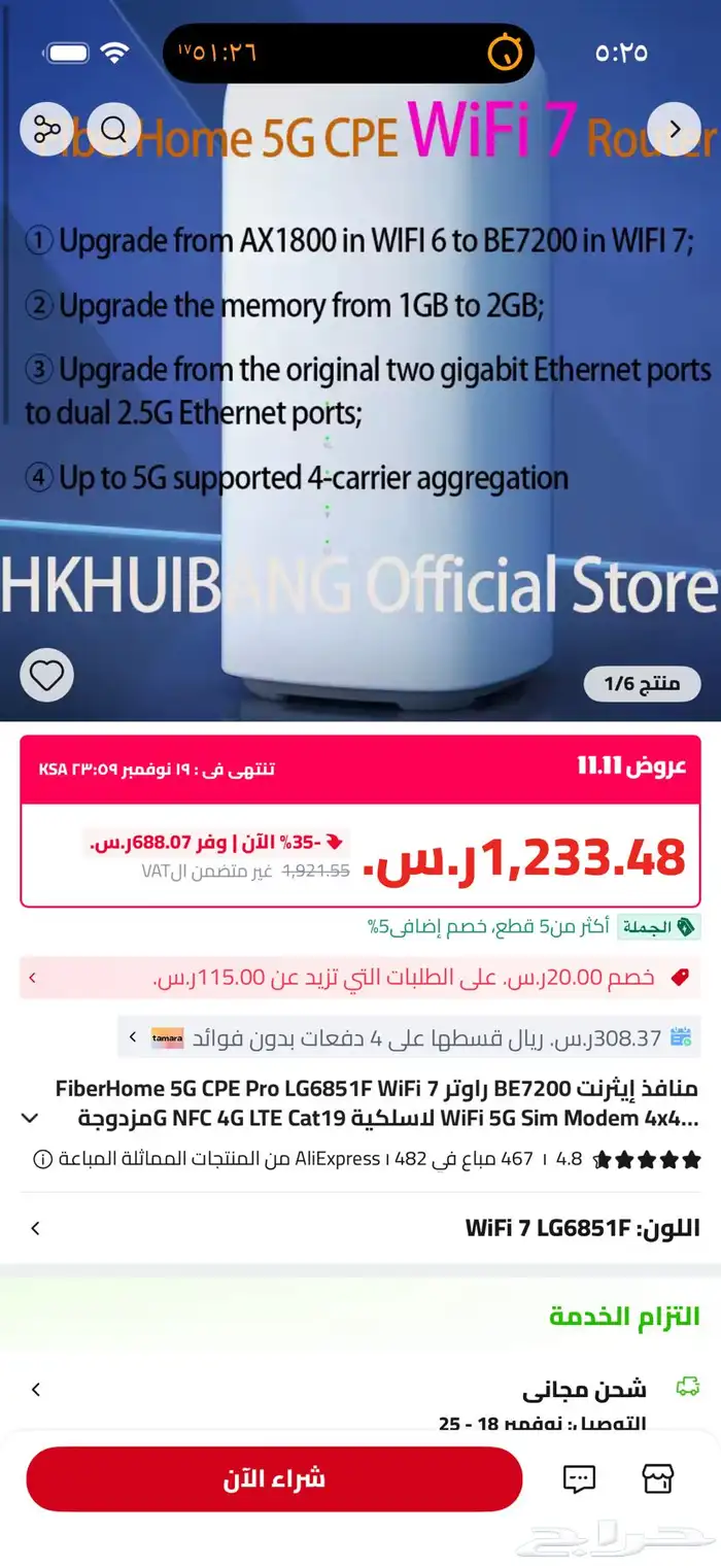 راوتر فايبر هوم 3