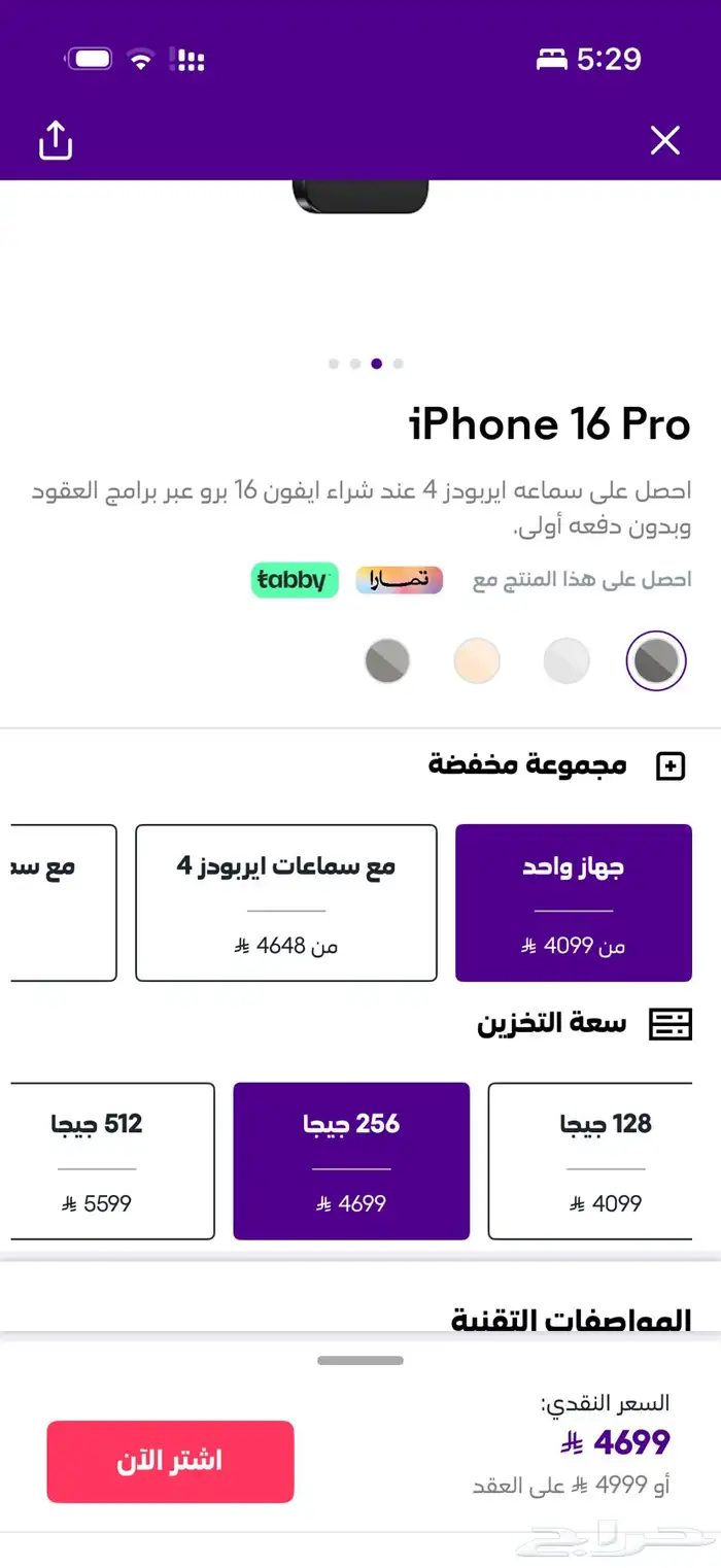 ايفون 16 برو جديد 2