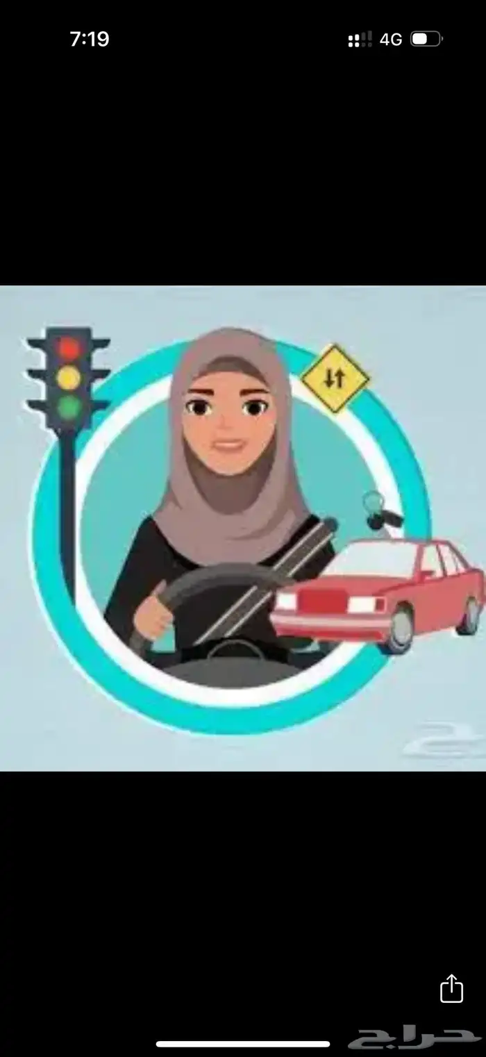 مدربه سواقه بخبره عاليه جدا 0