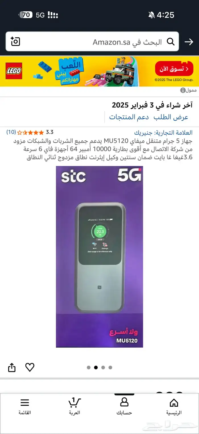 للبيع جهاز انترنت محمول زي تي اي 5G 1