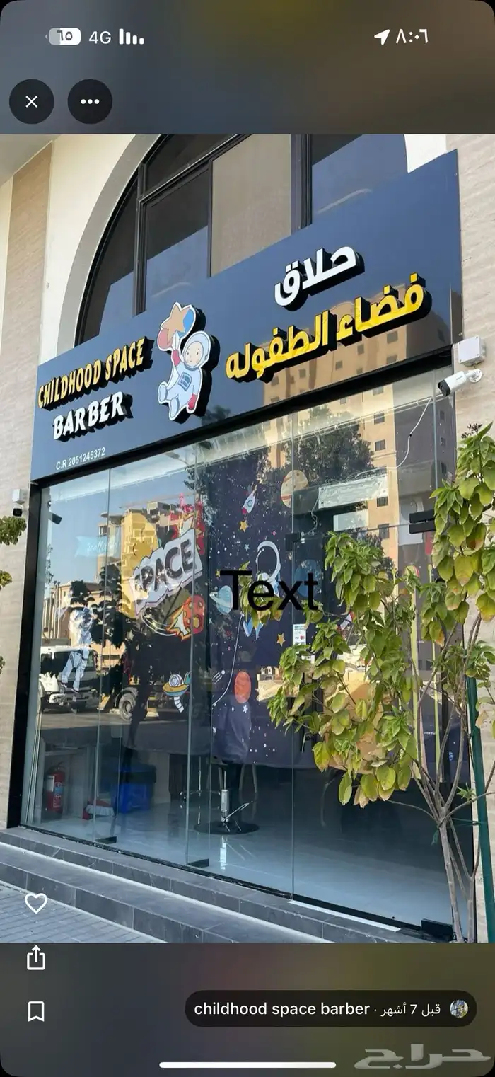 صالون حلاقة للتقبيل 0