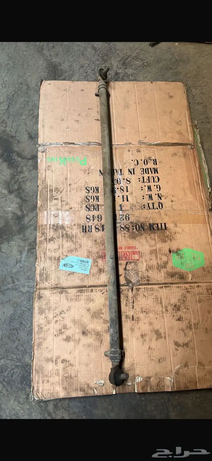 قطع غيار جيب ربع 1