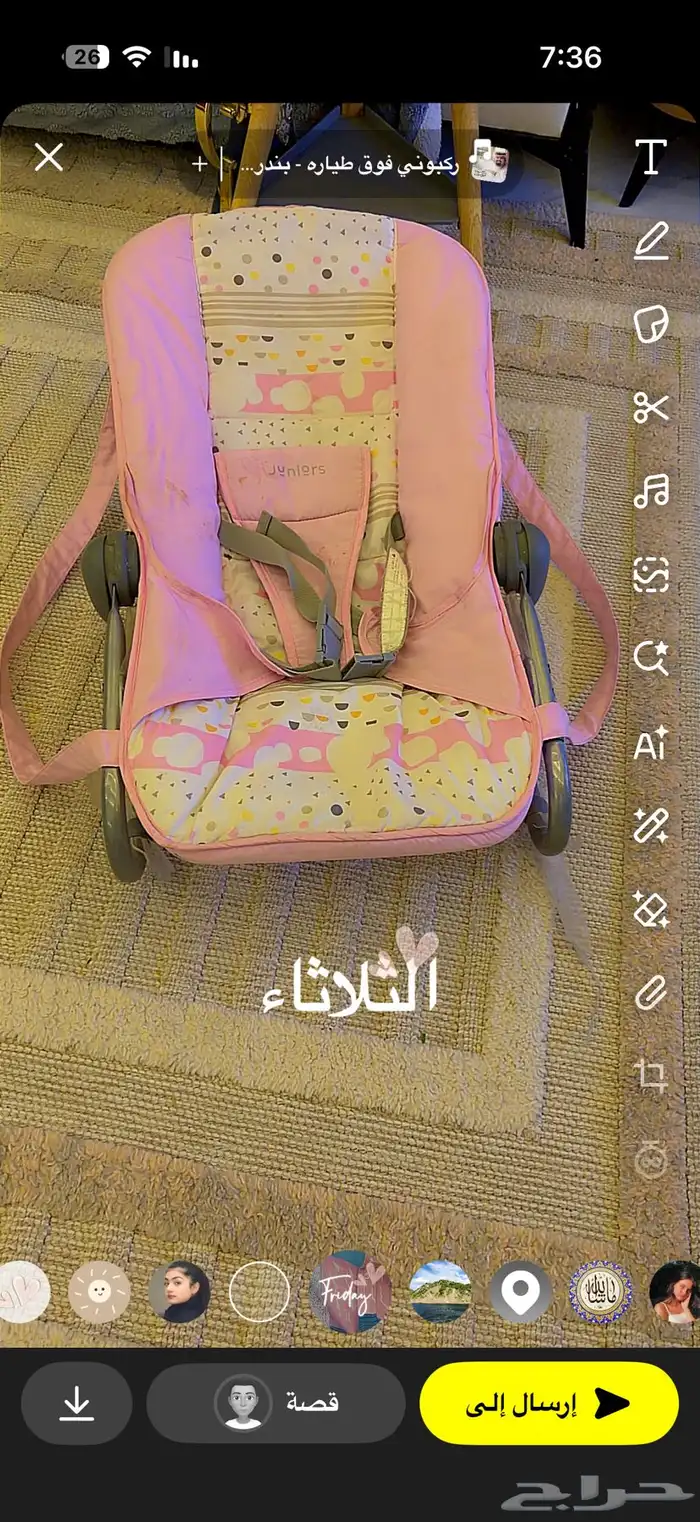 عربة أطفال وجلاسه 2