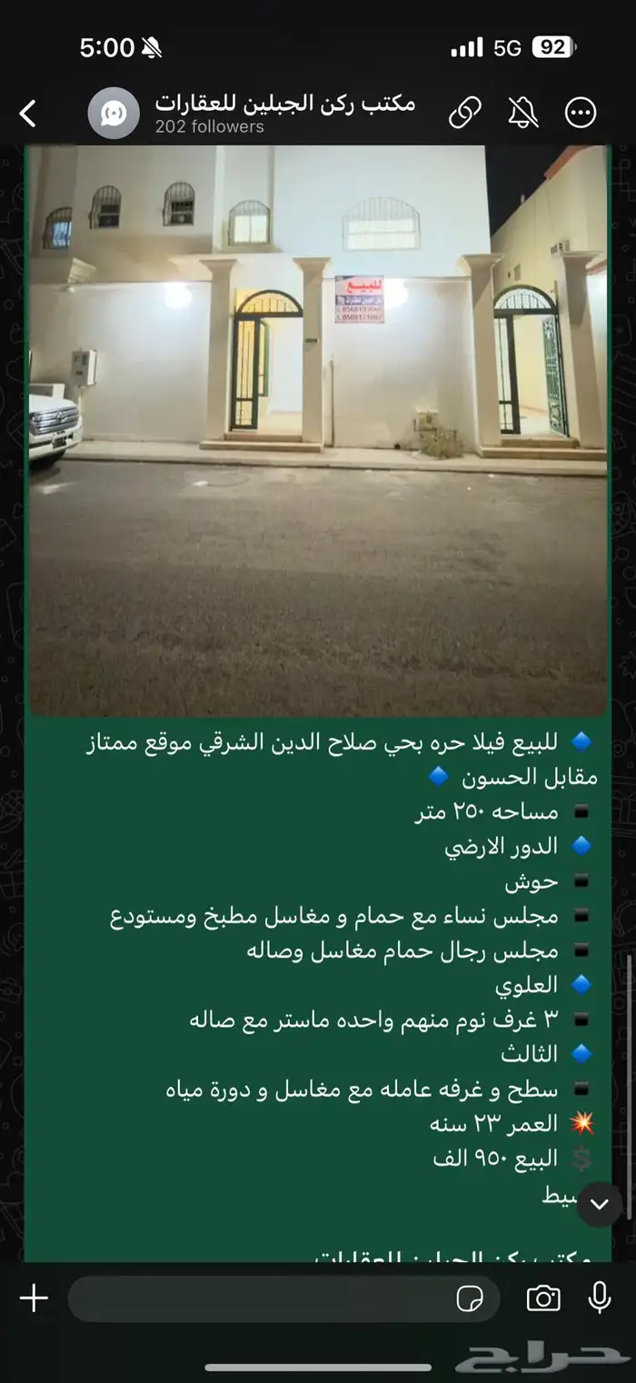 للبيع فيلا صلاح الدين المواصفات بالصوره 0