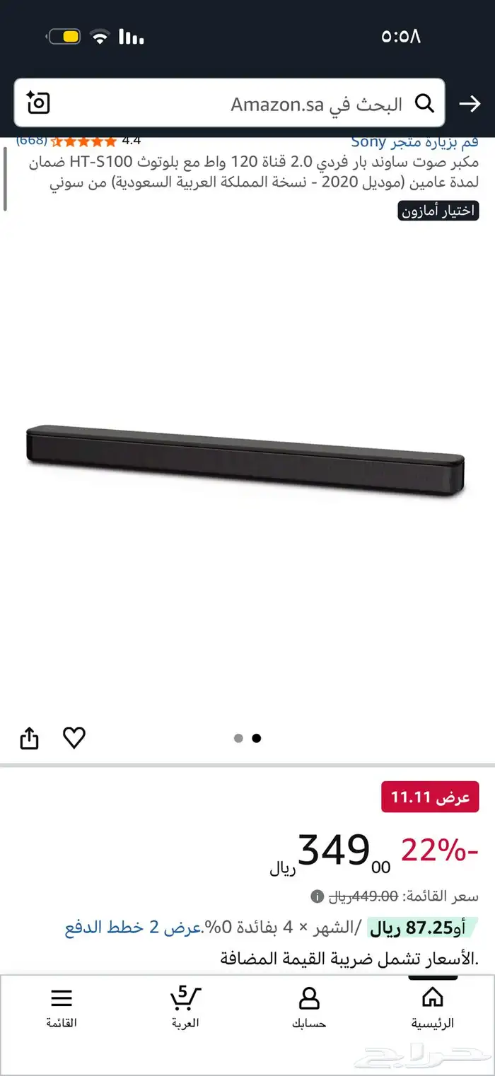 sound bar sony سوند بار سوني 4