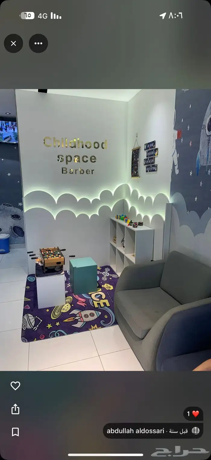 صالون حلاقة للتقبيل 1