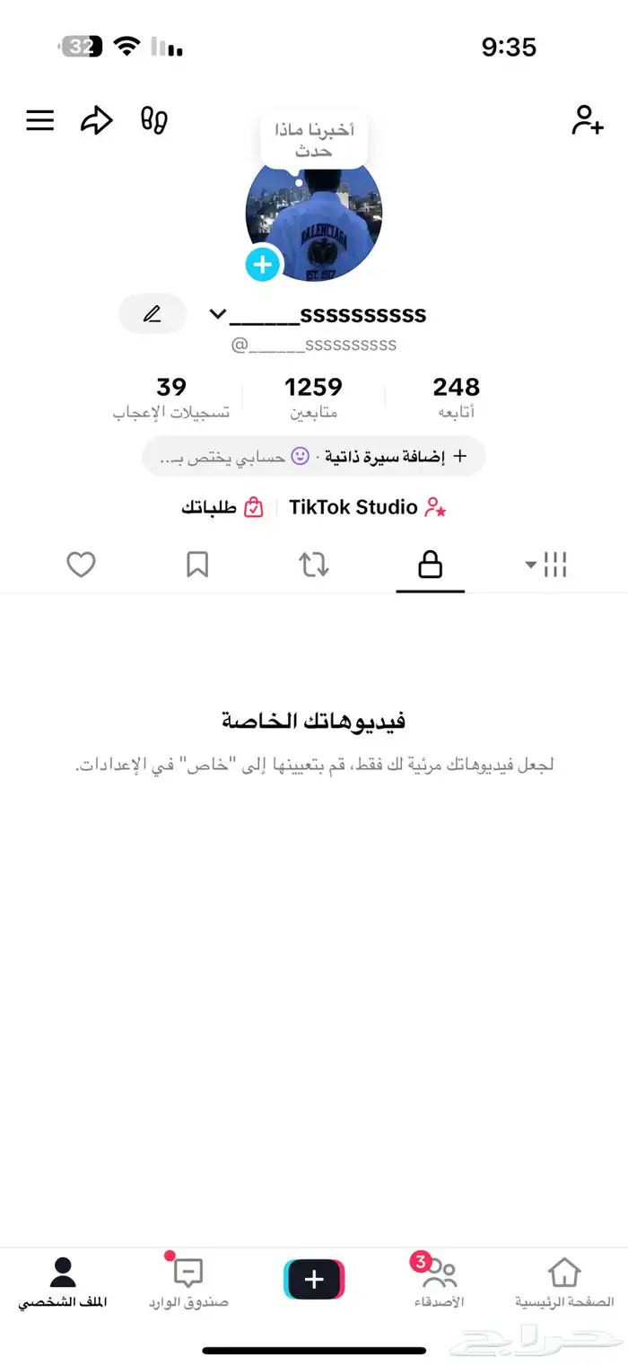 حساب تيك توك ندر اسم 0