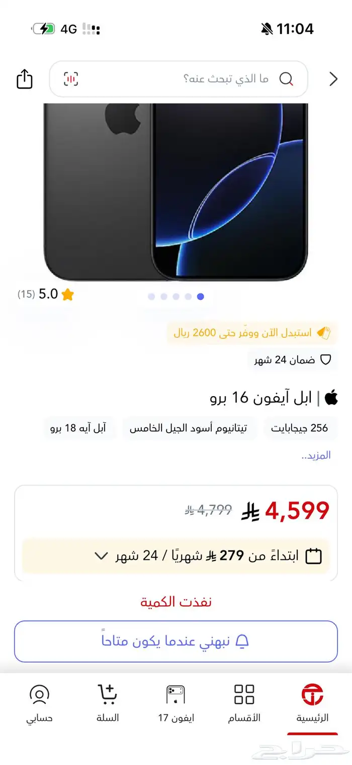 ايفون 16 برو جديد 3