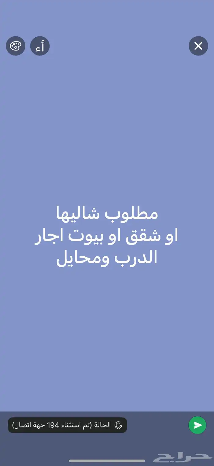 مطلوب شاليهات اجار 0