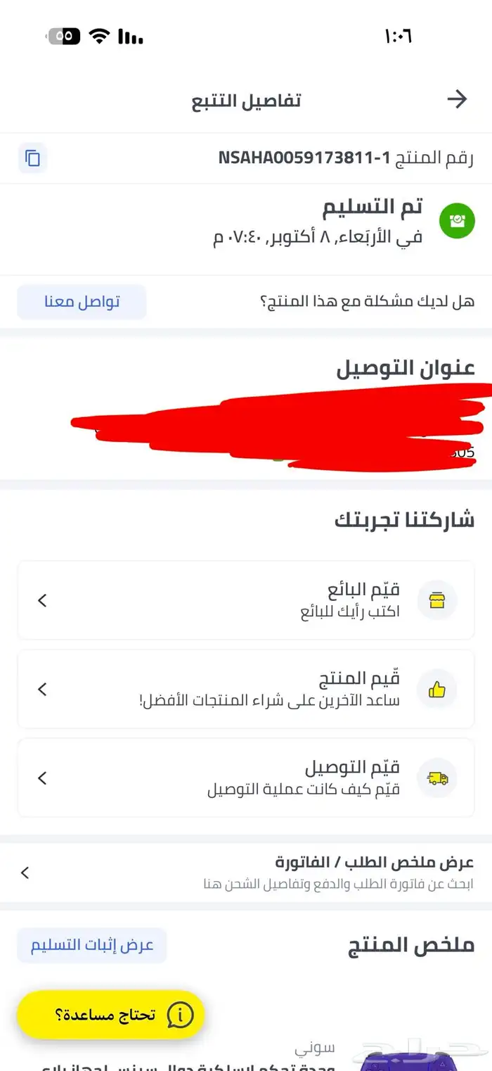 يد سوني 5 3