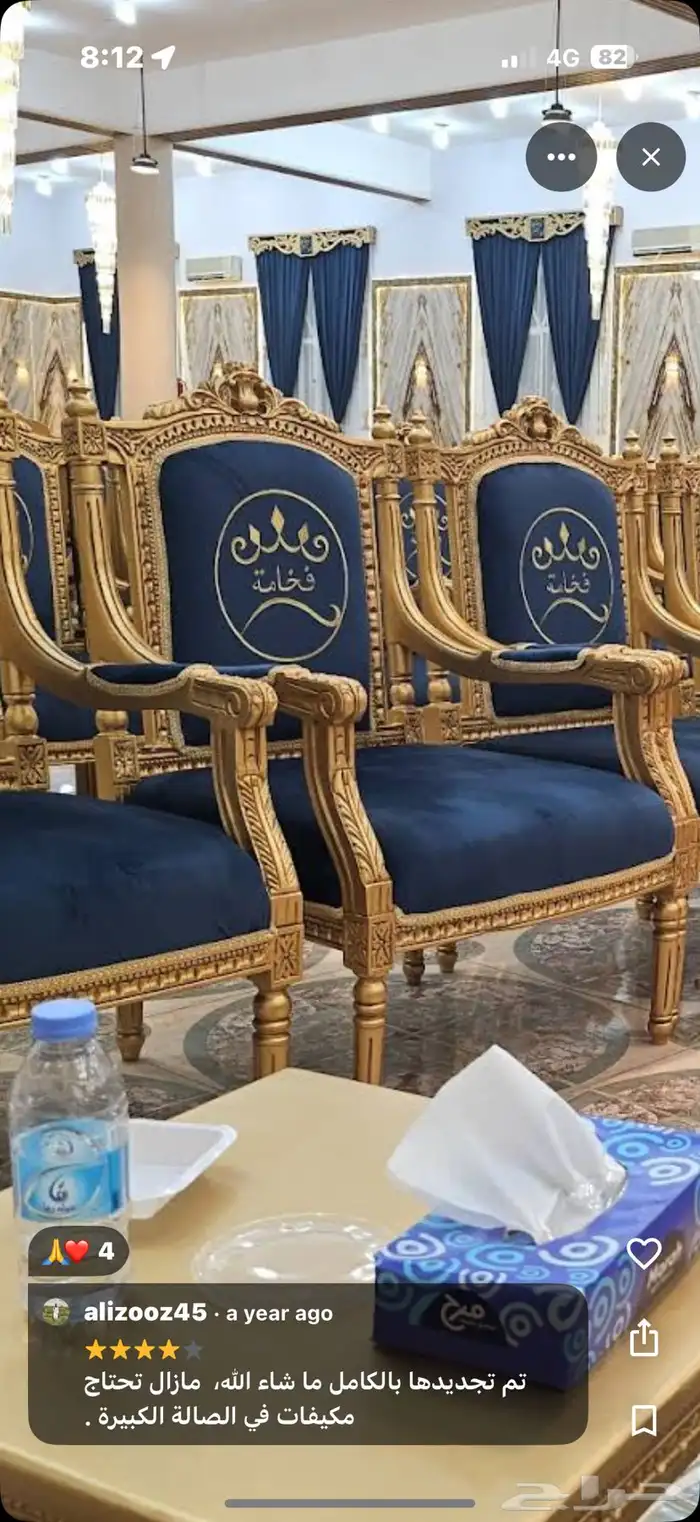 محل في الباحة يسوي كرسي 0