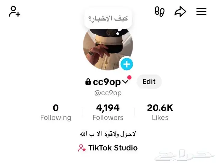 حساب تيك توك 0
