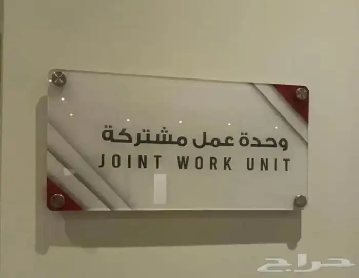 لوحات حروف بارزه رسم شعار أستيل اكريلك أعلام رول أب بوب أب 10