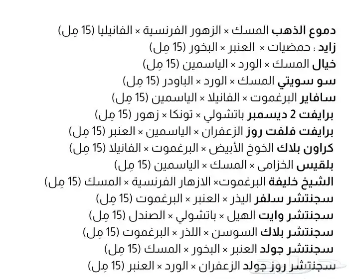 عطور دخون الأماراتيه 4