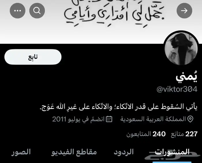 حسابات تويتr 1