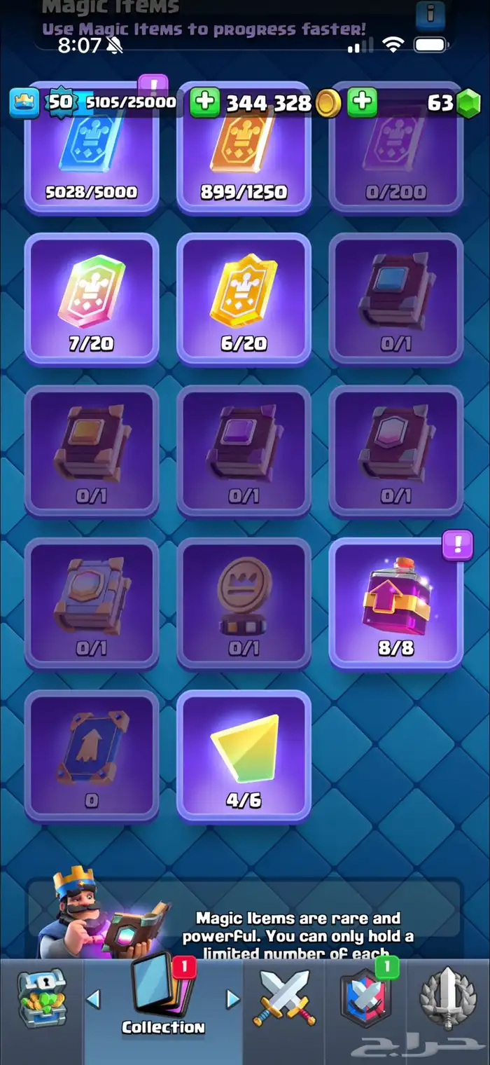 حساب كلاس رويال 11