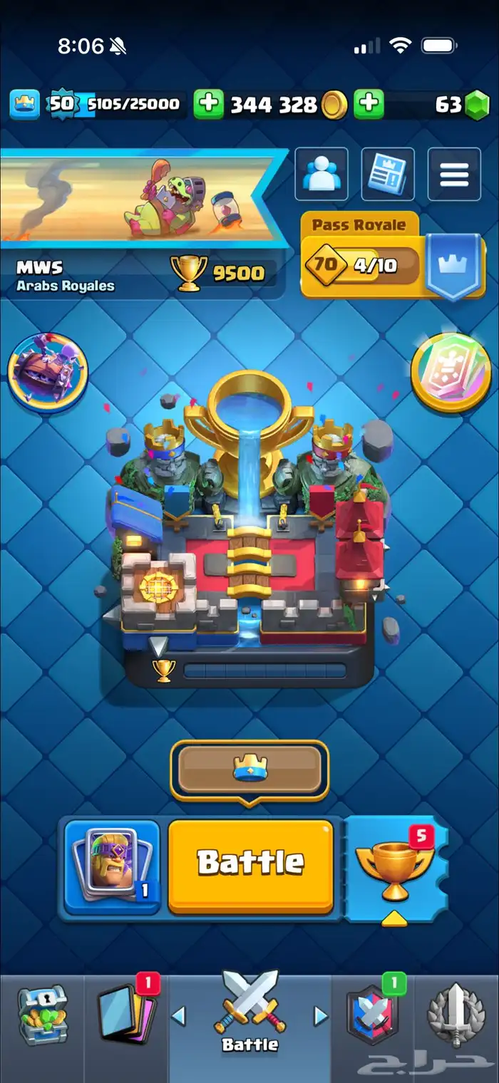 حساب كلاس رويال 0