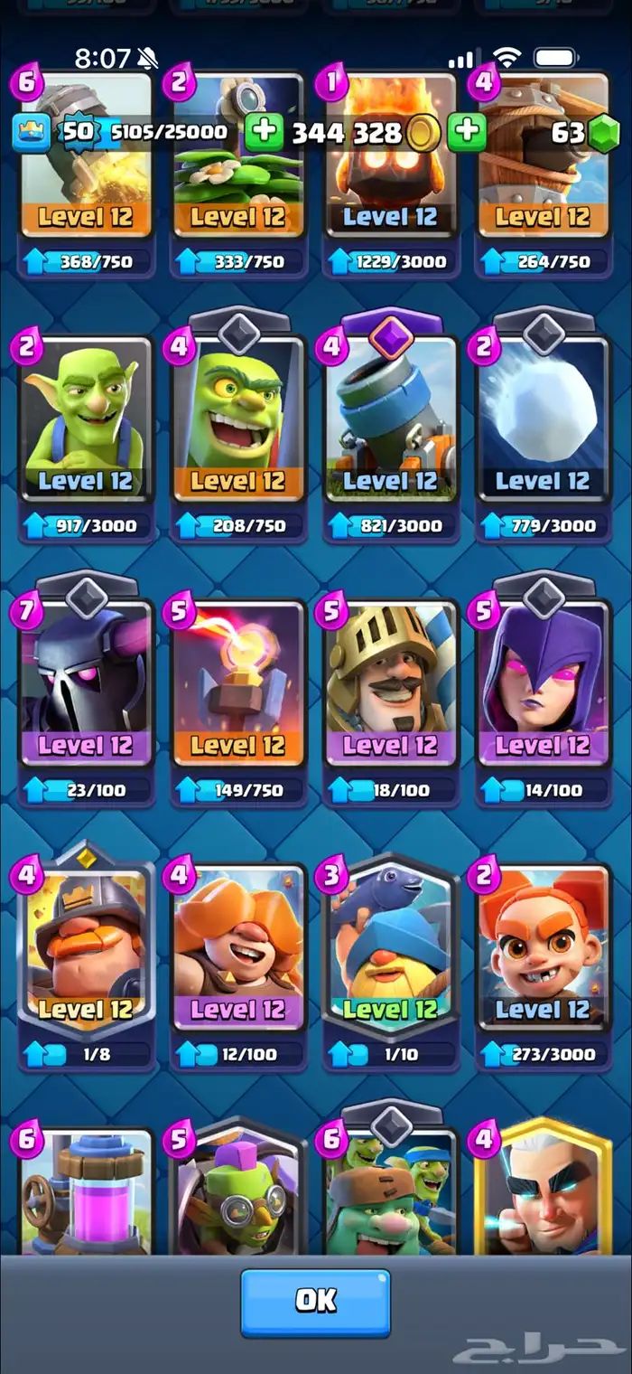 حساب كلاس رويال 5