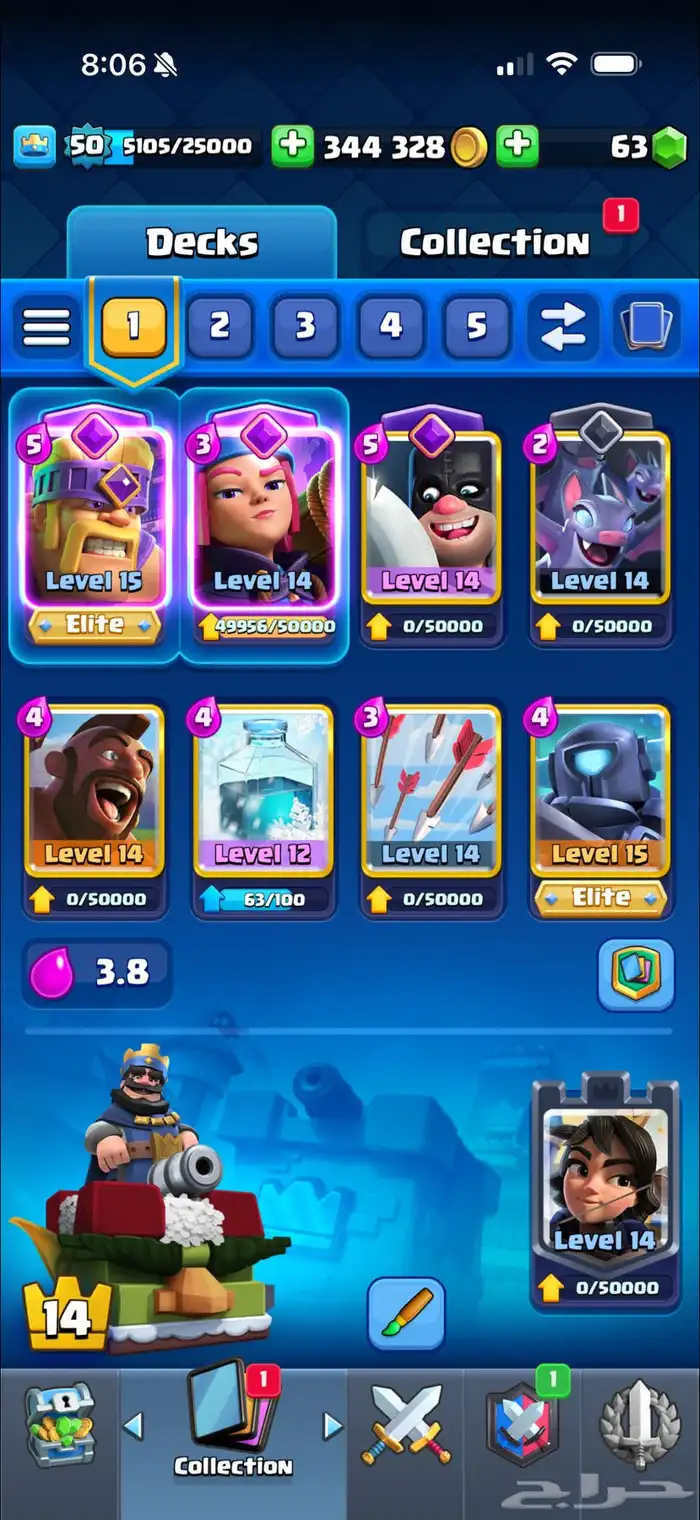 حساب كلاس رويال 1