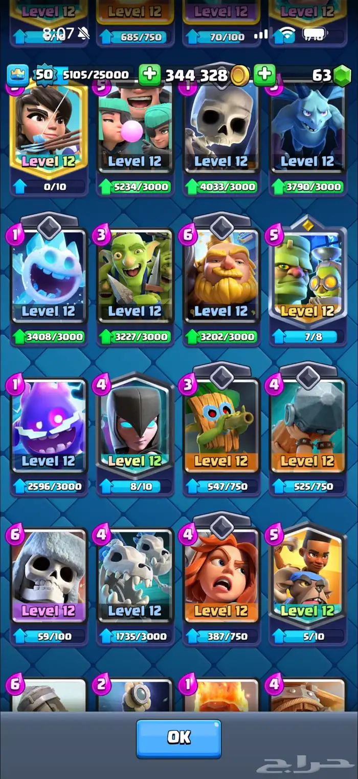 حساب كلاس رويال 4