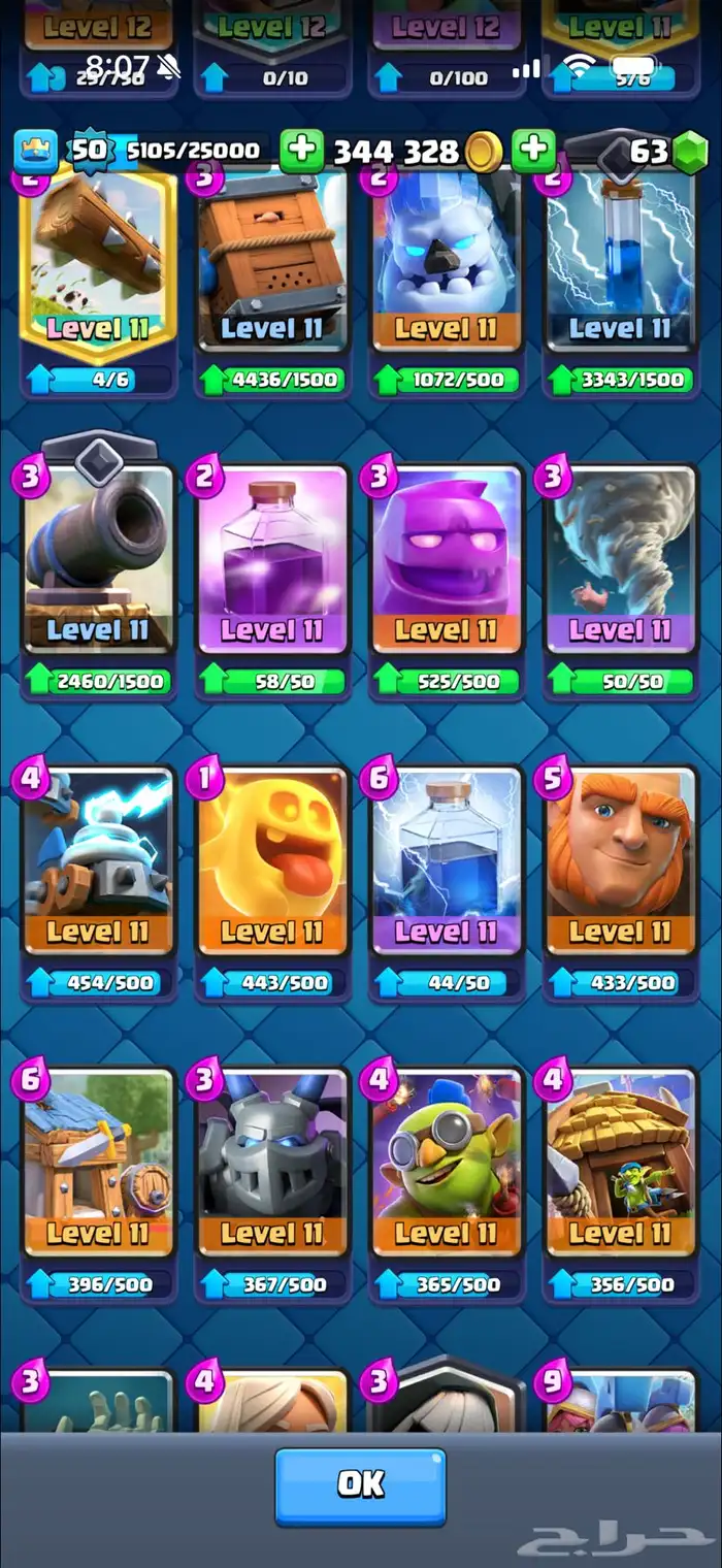 حساب كلاس رويال 6