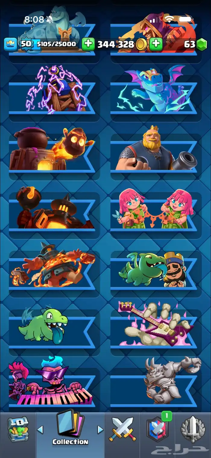 حساب كلاس رويال 17