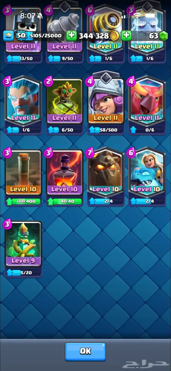 حساب كلاس رويال 8