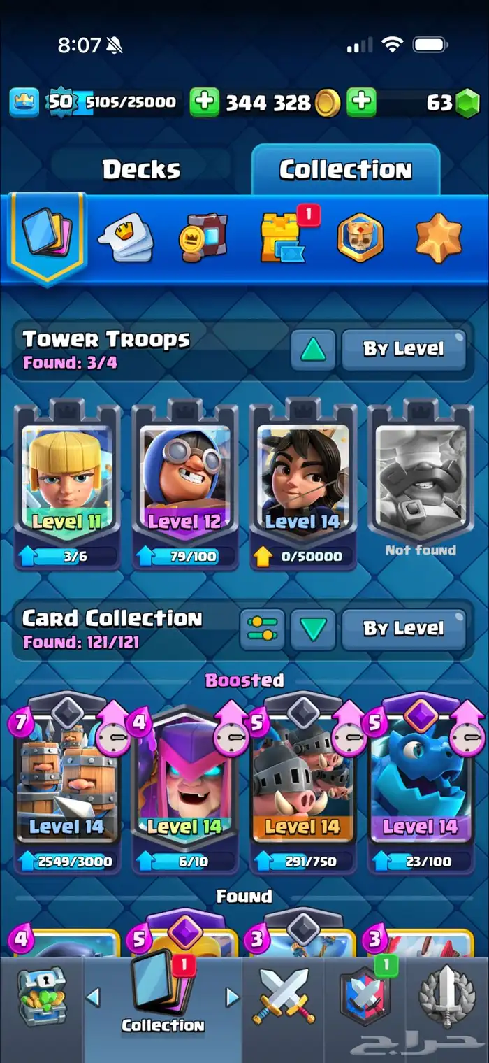 حساب كلاس رويال 9