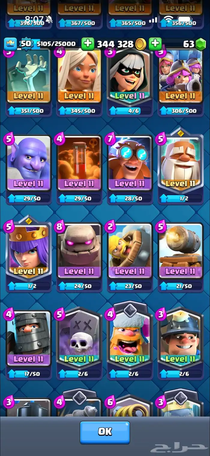 حساب كلاس رويال 7